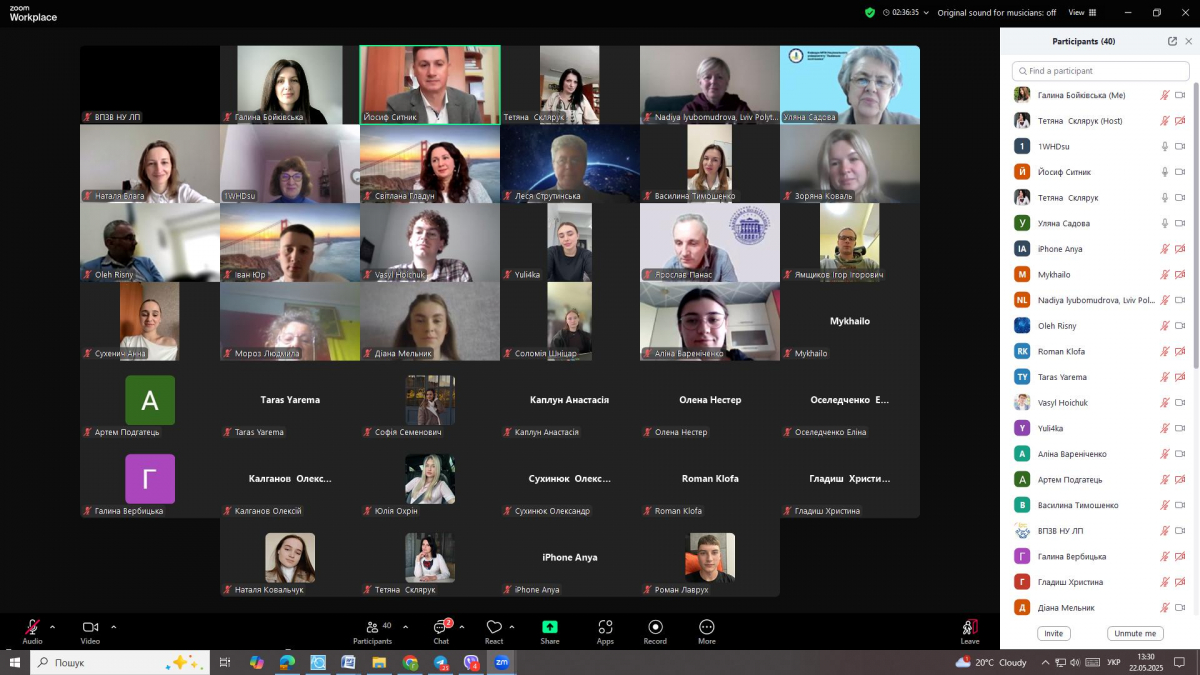 Скріншот з онлайн-конференції