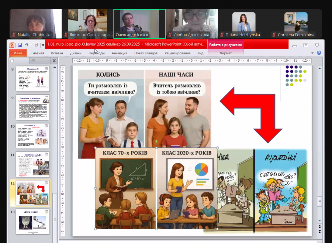 Скріншот з онлайн-семінару