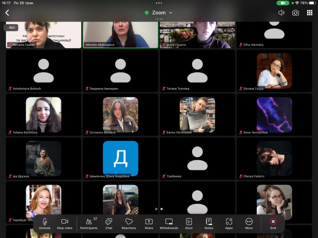 Скріншот з онлайн-лекції