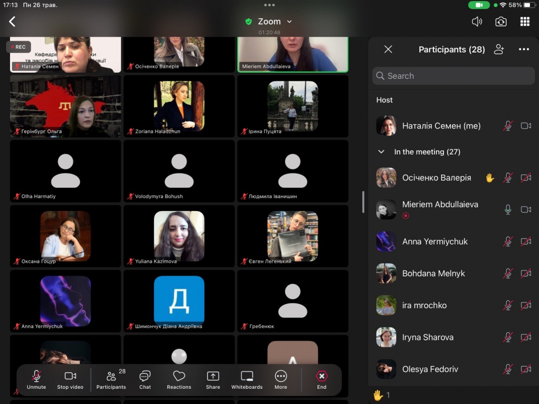 Скріншот з онлайн-лекції