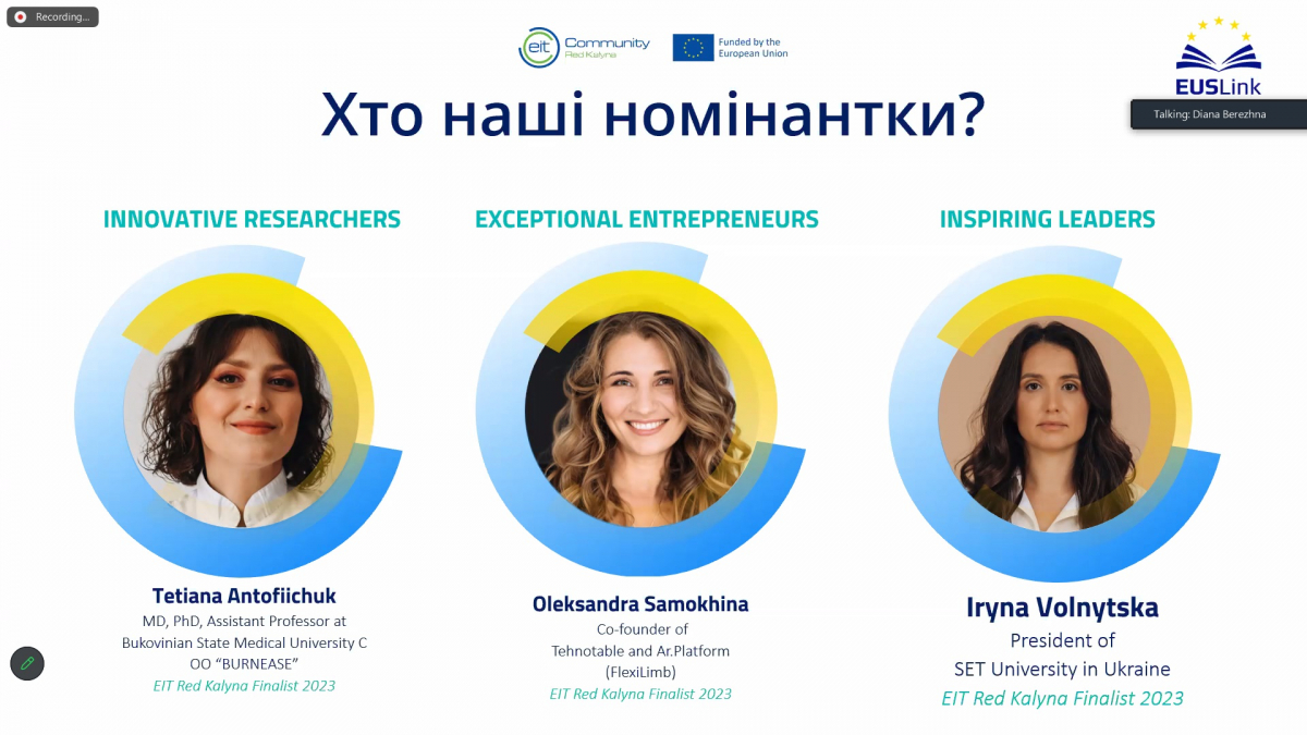 Скріншот з онлайн-тренінгу