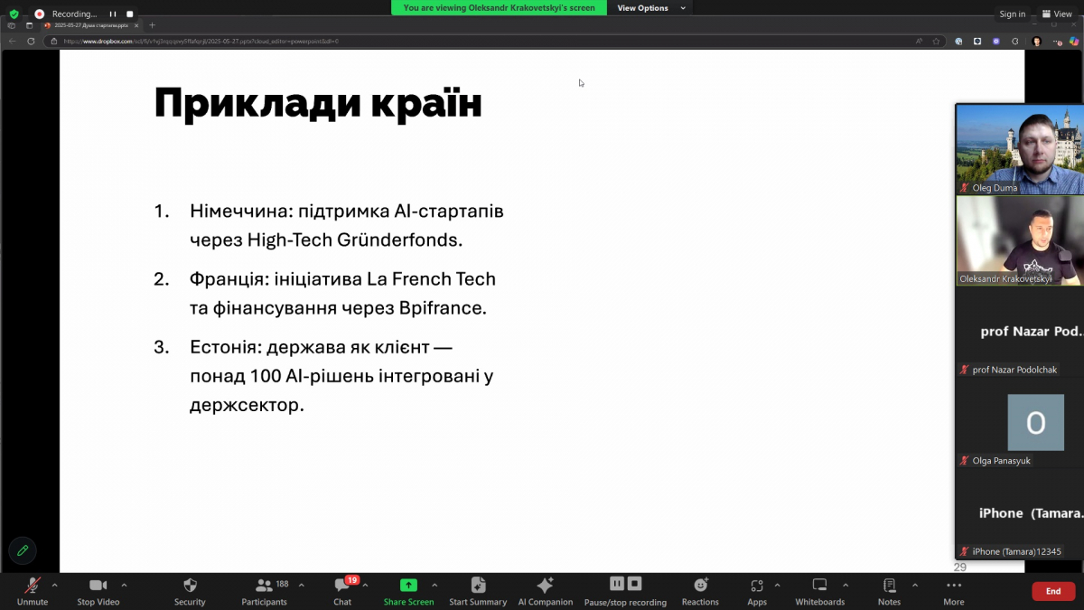 Скріншот з онлайн-тренінгу