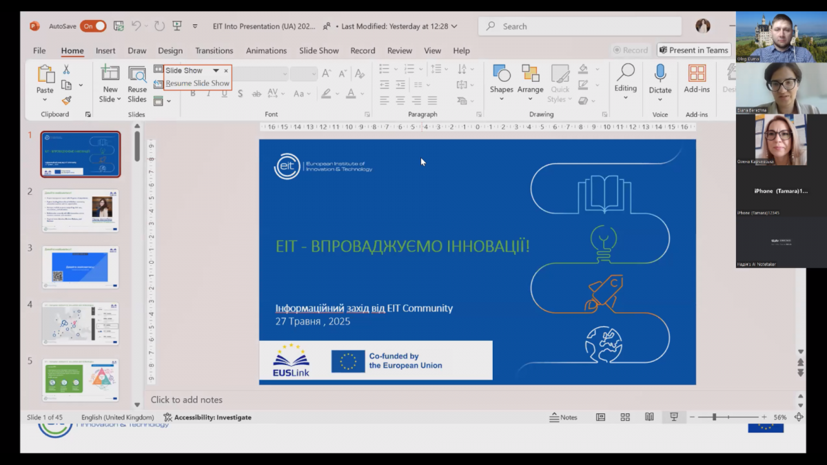 Скріншот з онлайн-тренінгу