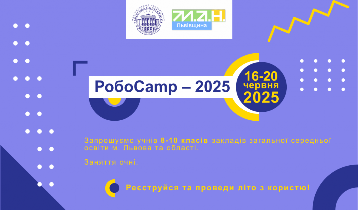 Фото із заходу, організованого ІННЦПКО