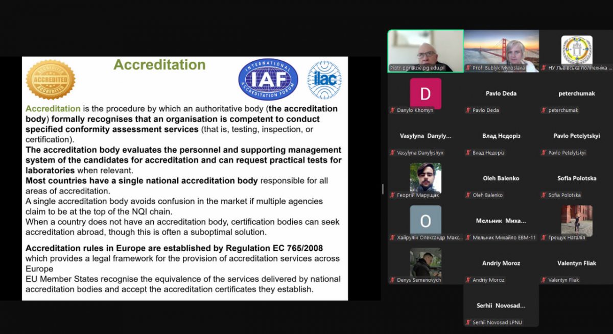 Скріншот з онлайн-лекції