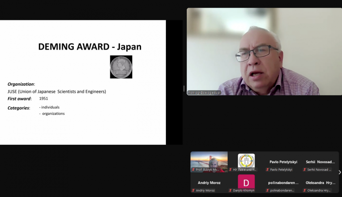 Скріншот з онлайн-лекції