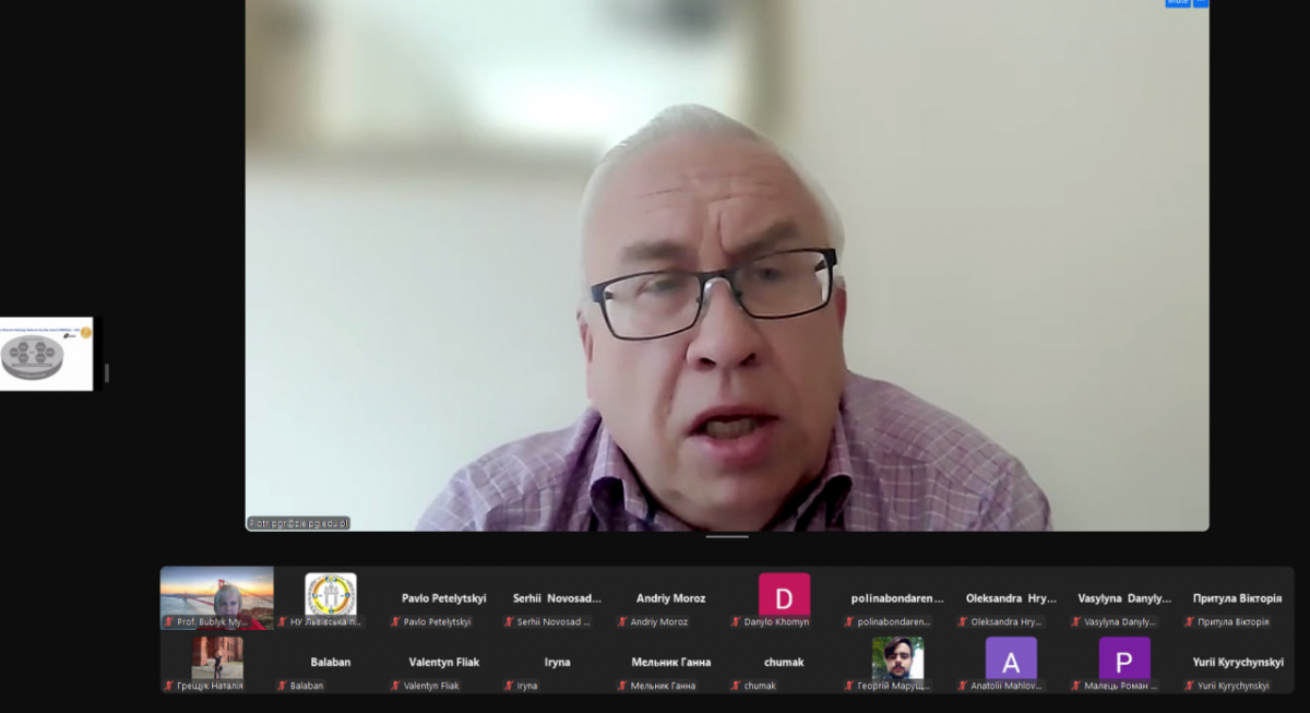 Скріншот з онлайн-лекції