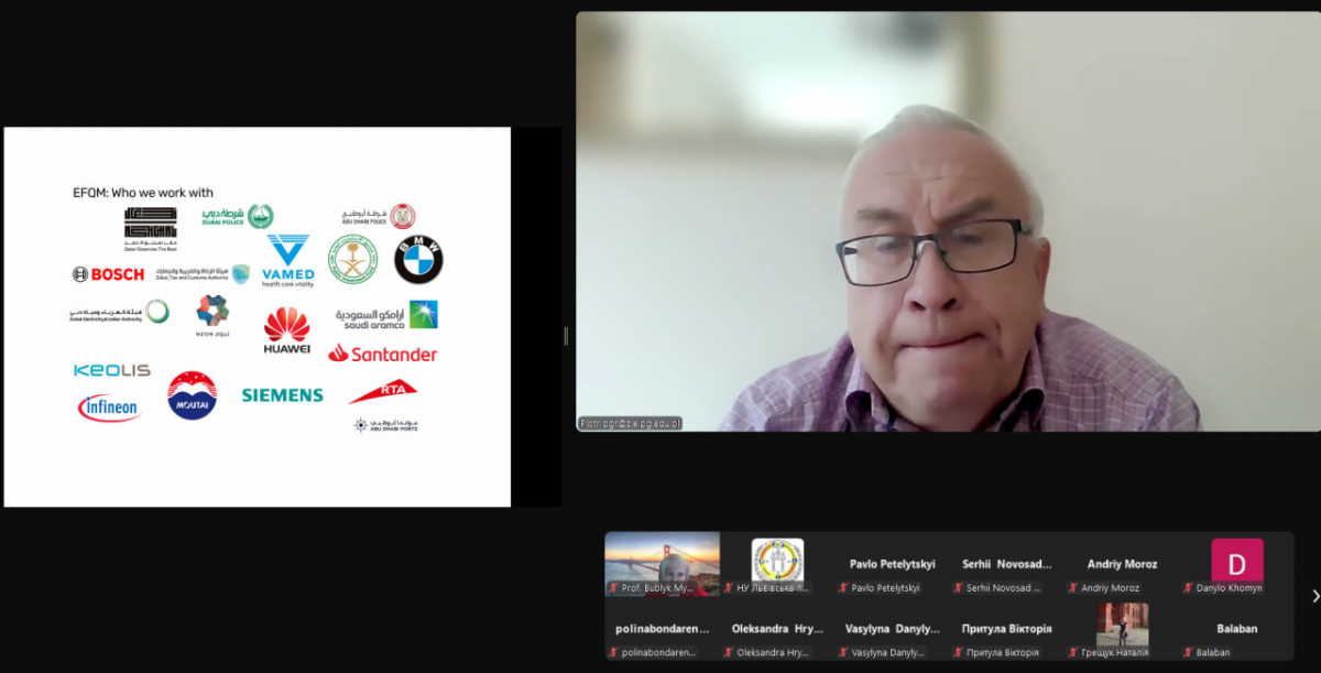 Скріншот з онлайн-лекції