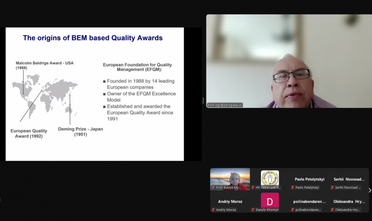 Скріншот з онлайн-лекції