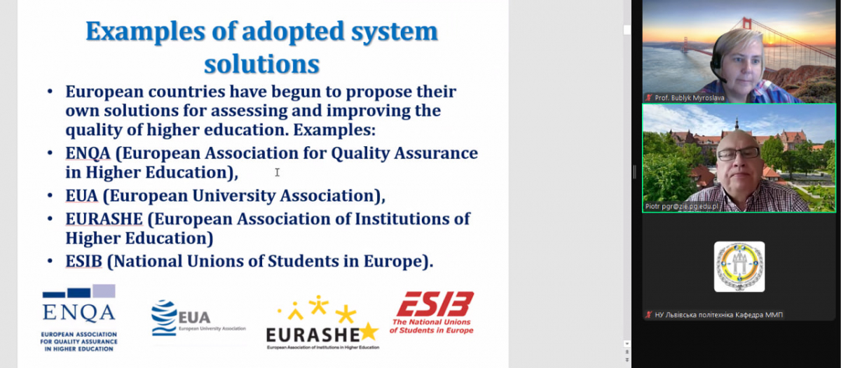 Скріншот з онлайн-лекції