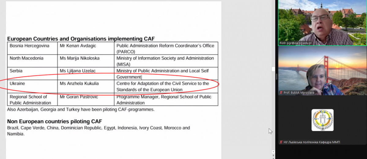 Скріншот з онлайн-лекції