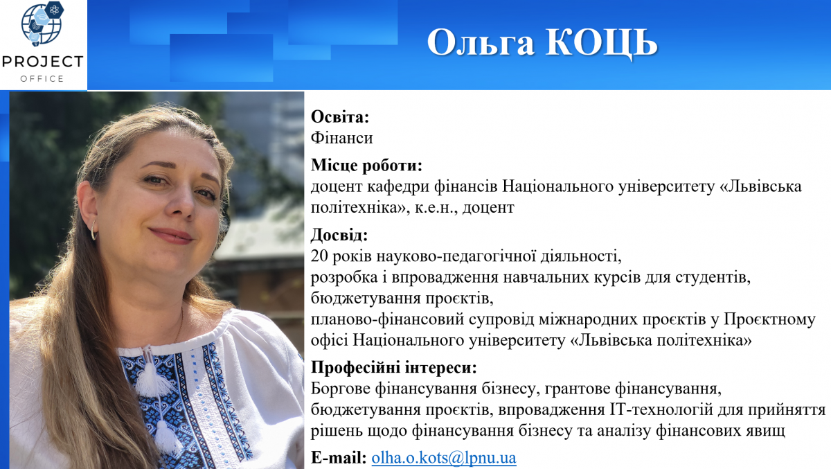 Скріншот з онлайн-курсу