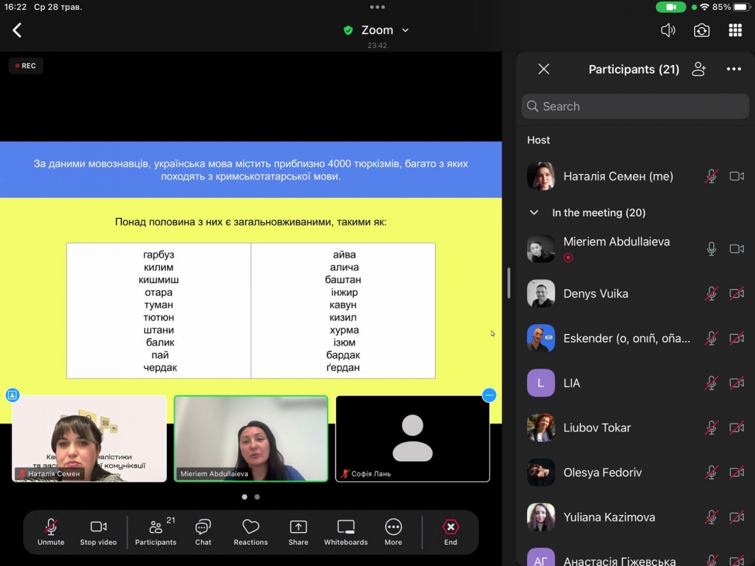 Скріншот з онлайн-лекції