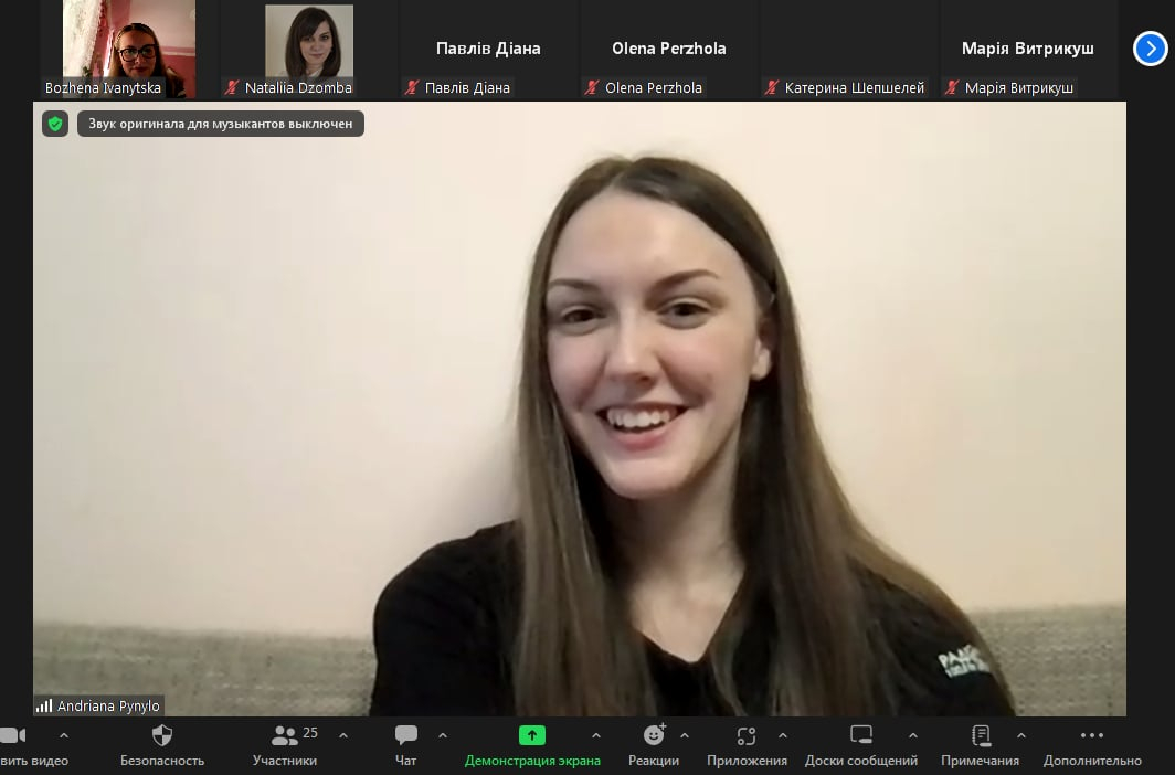 Скріншот з онлайн-заходу