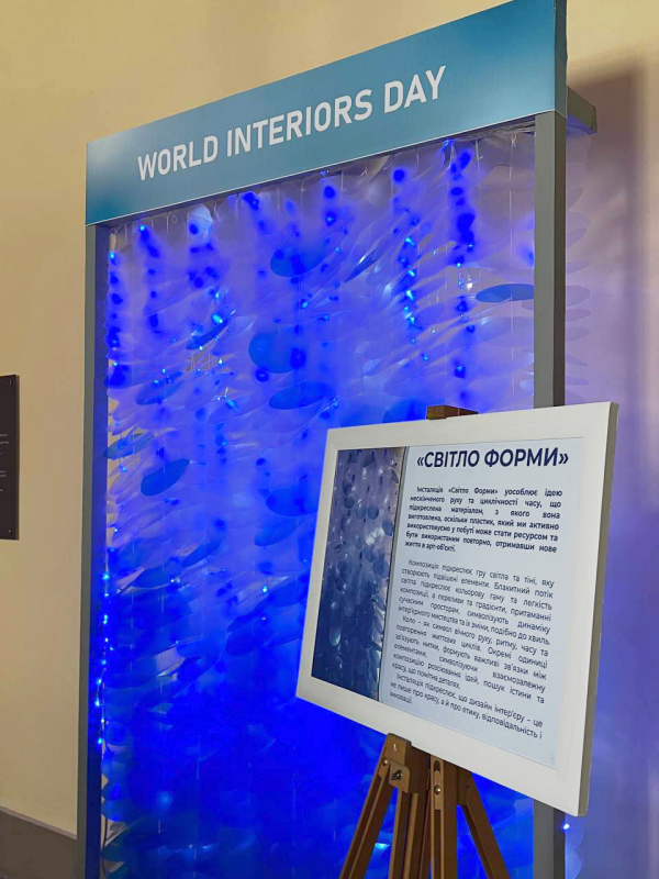 Фото з інсталяції