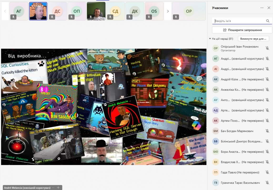 Скріншот з онлайн-лекції