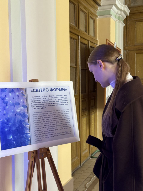 Фото з інсталяції