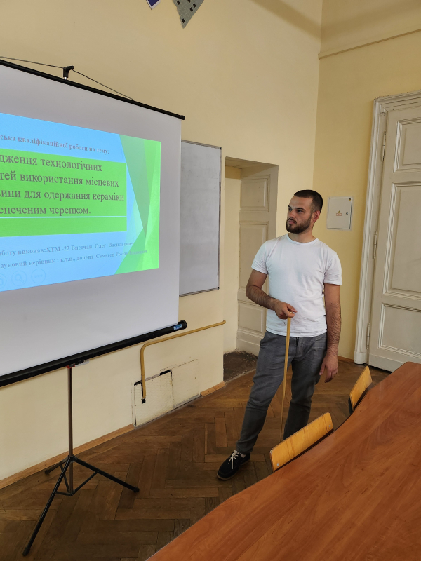 Фото із захисту робіт