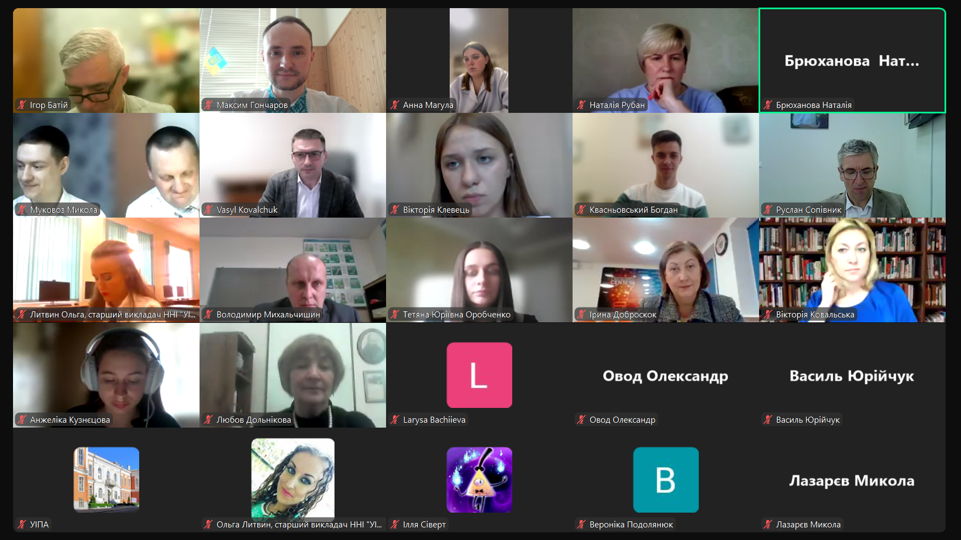 Скріншот з онлайн-захисту робіт