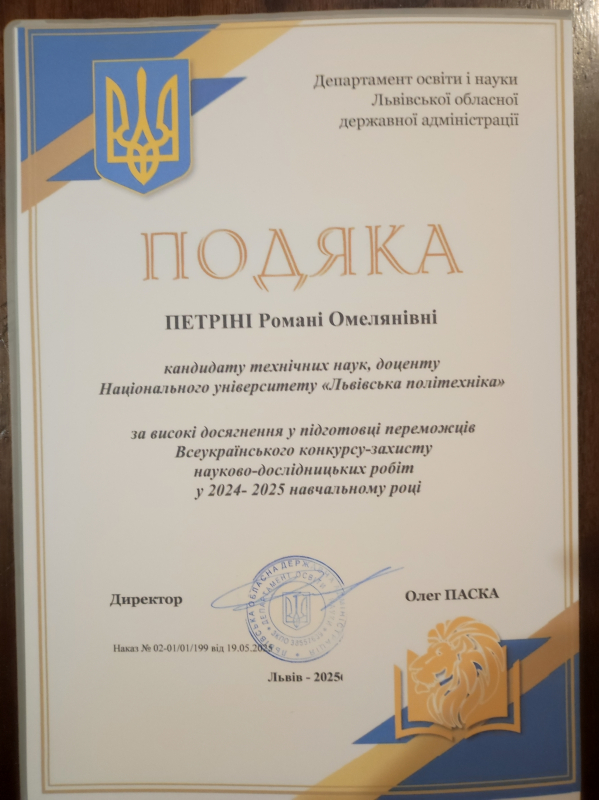 Фото з нагородження переможців конкурсу