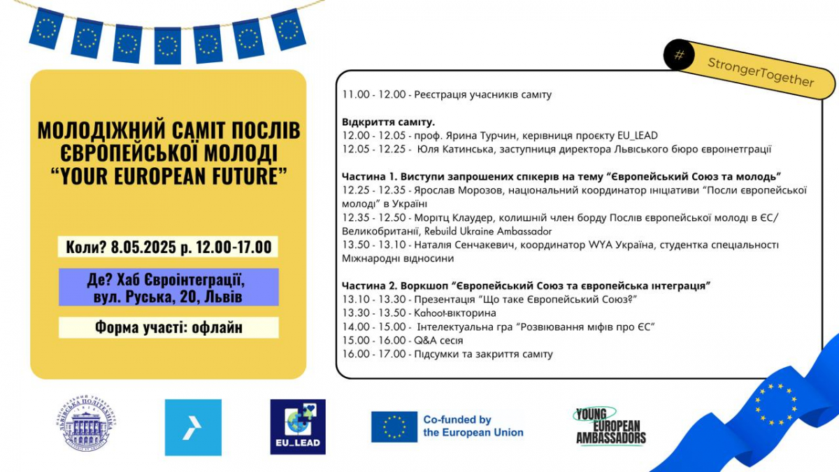 Програма заходу