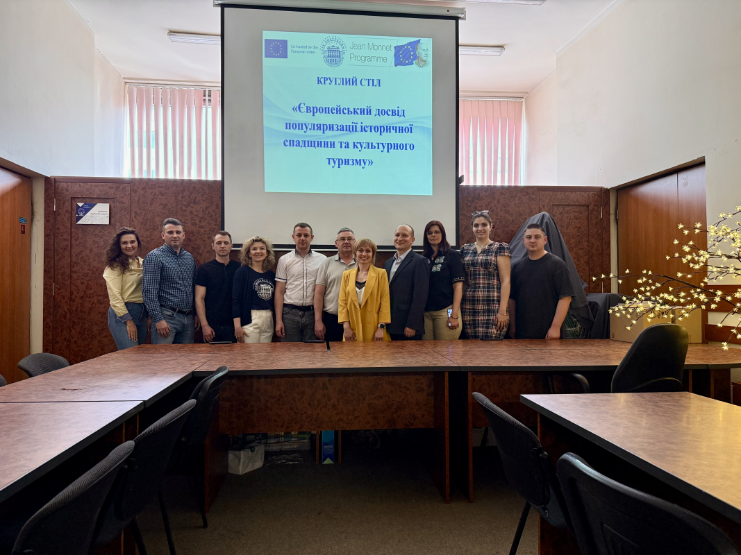 Фото із круглого столу