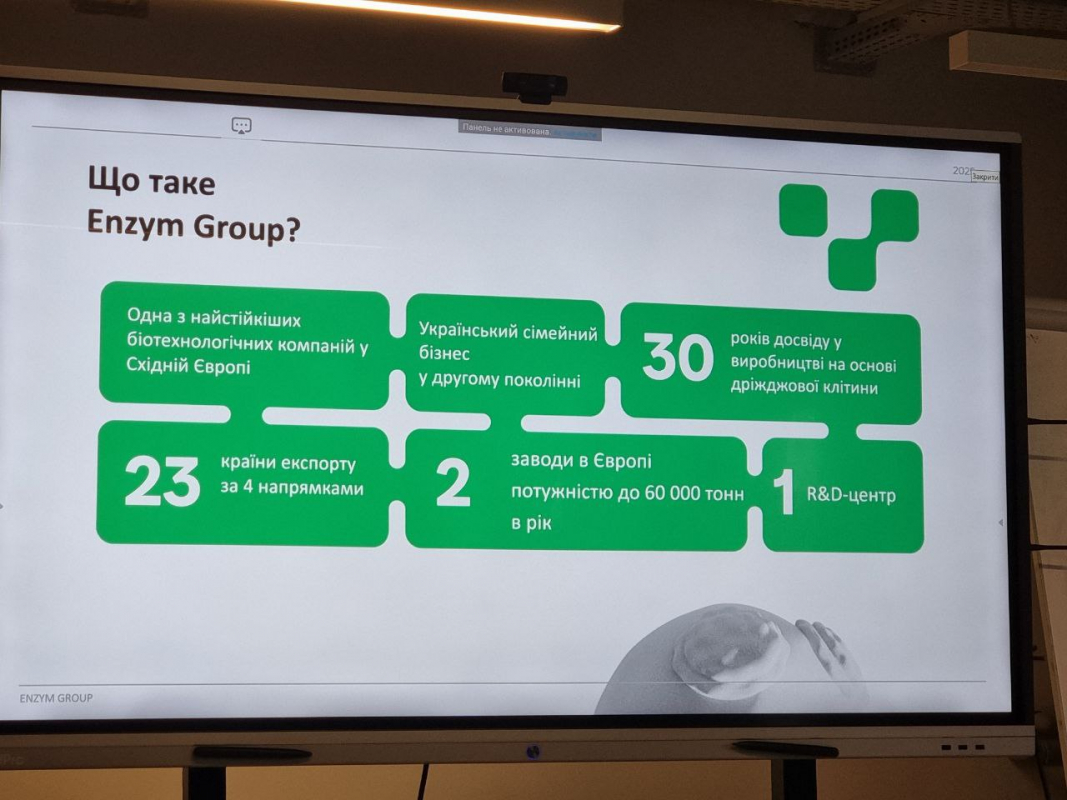 Фото з екскурсії