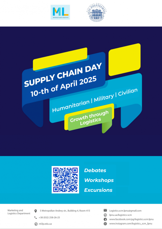 Афіша заходу