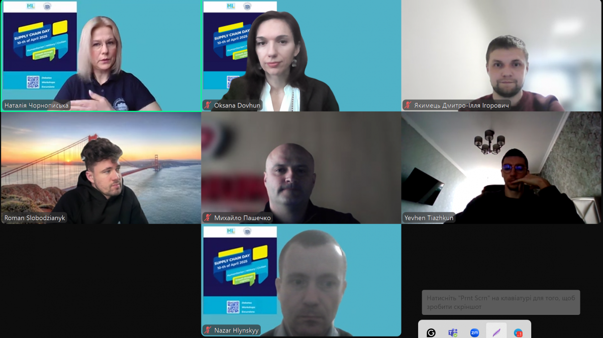 Скріншот з онлайн-заходу