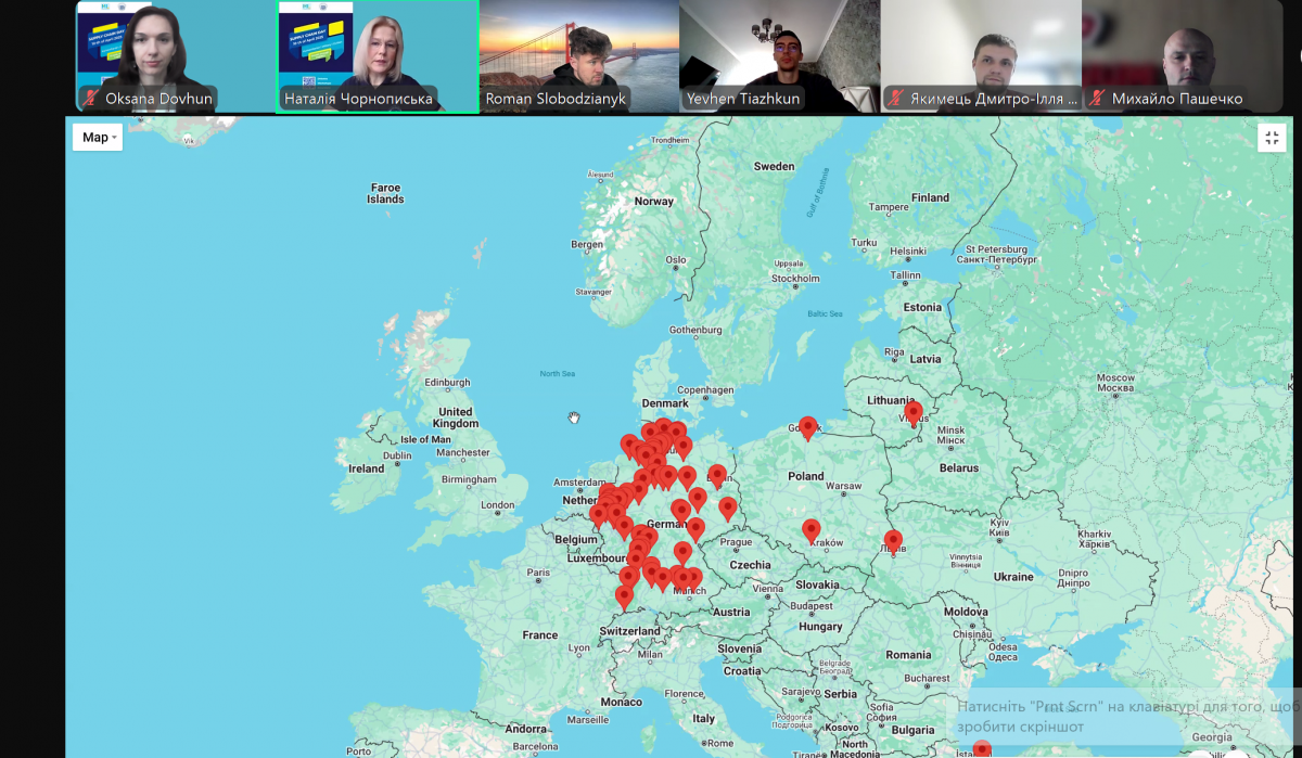 Скріншот з онлайн-заходу