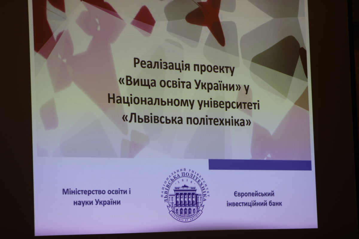 Фото із зустрічі у Львівській політехніці