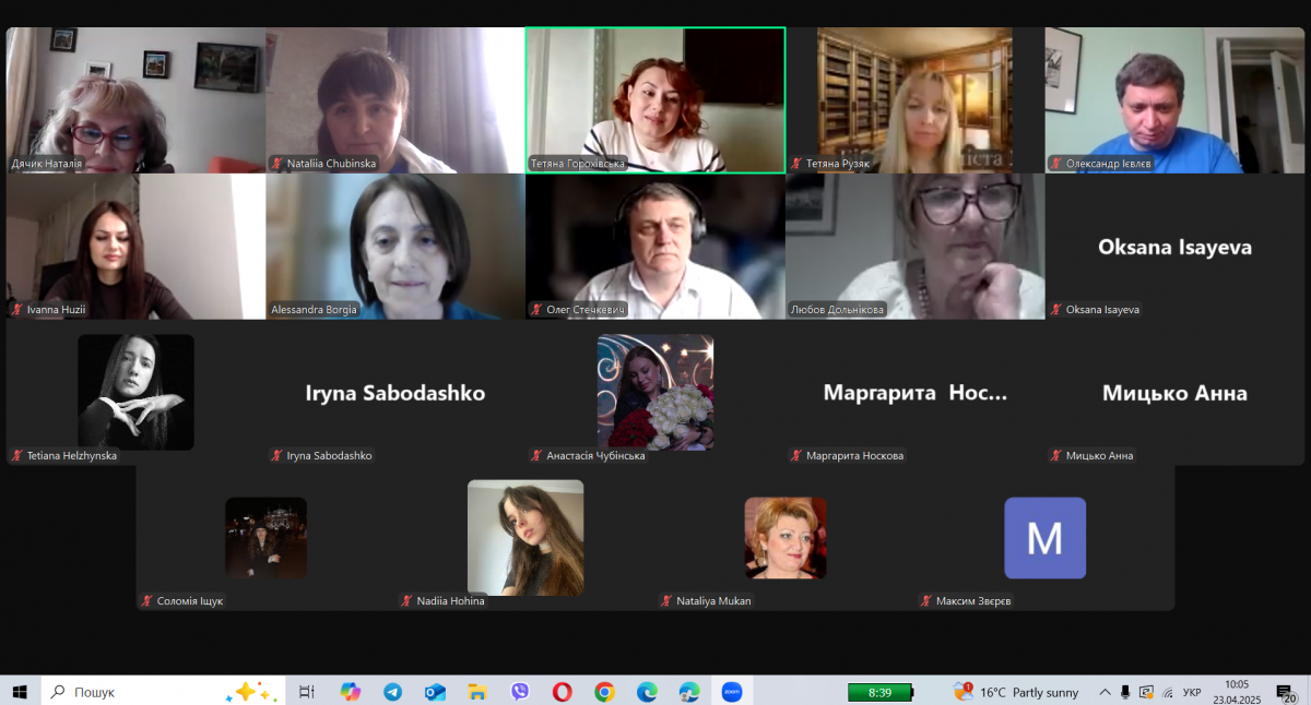 Скріншот з онлайн-лекції