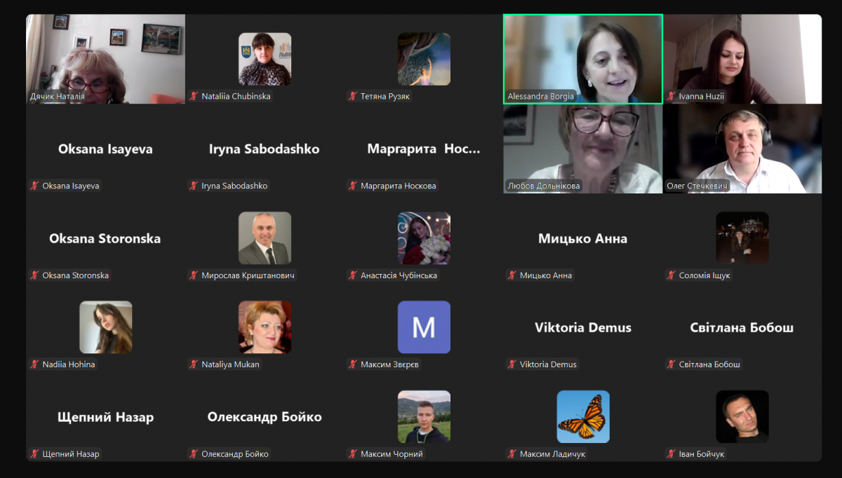 Скріншот з онлайн-лекції