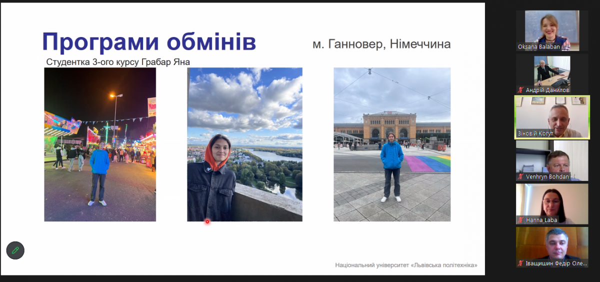 Скріншот з онлайн-заходу