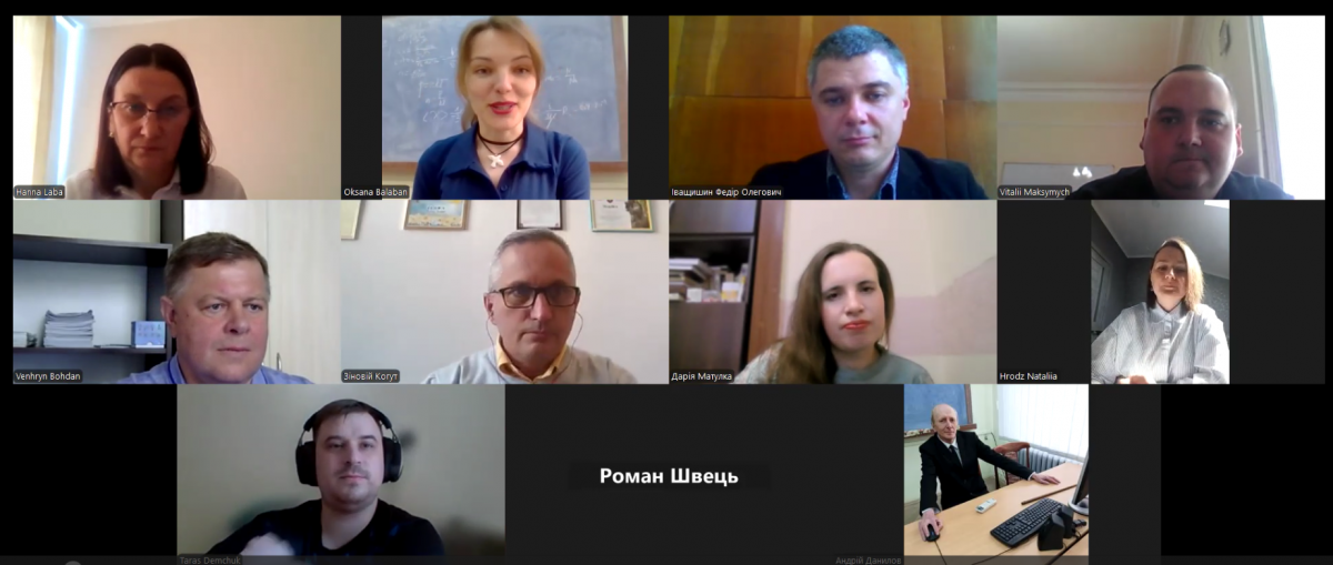 Скріншот з онлайн-заходу