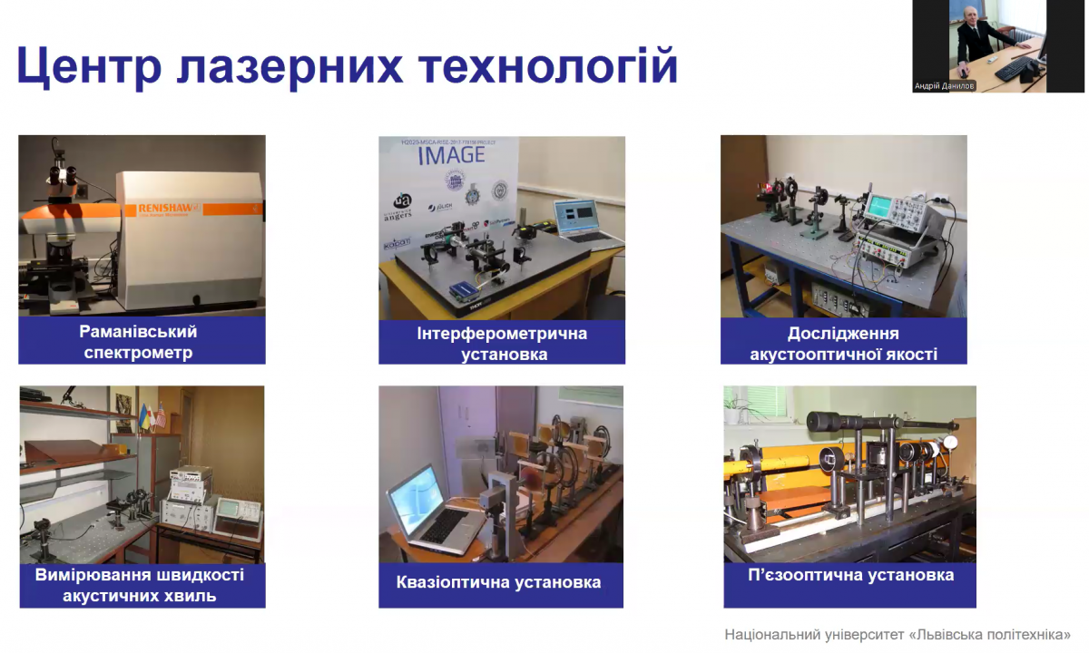 Скріншот з онлайн-заходу