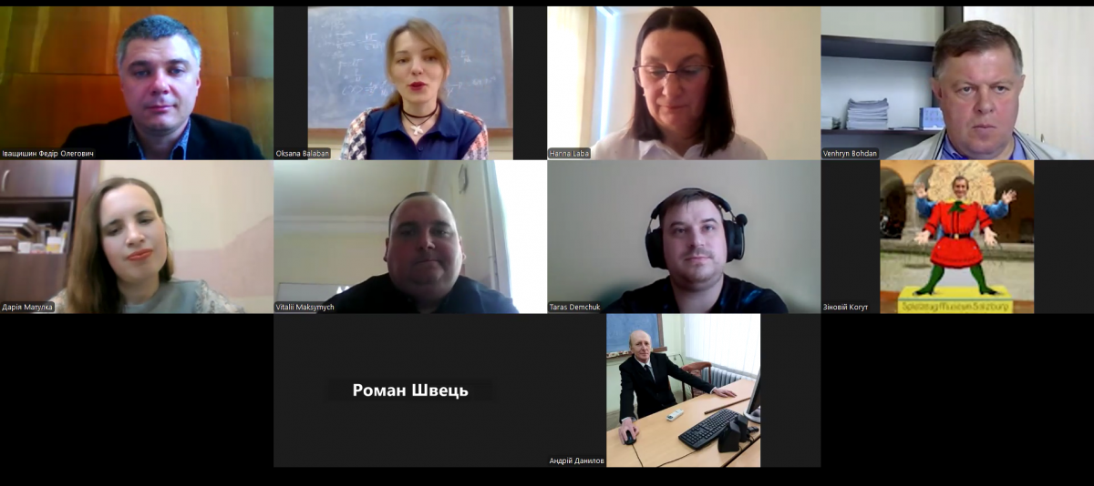 Скріншот з онлайн-заходу