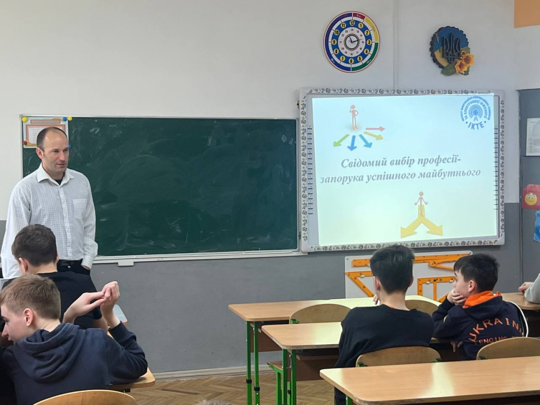Фото з профорієнтаційного заходу