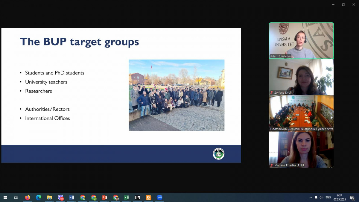 Скріншот з онлайн-зустрічі