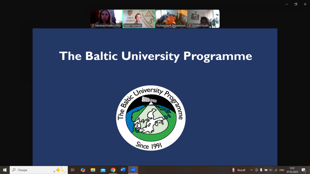 Скріншот з онлайн-зустрічі