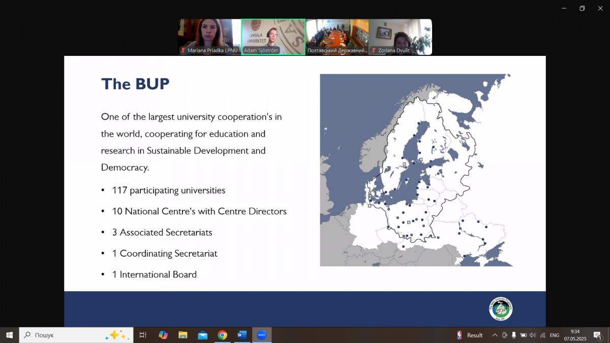 Скріншот з онлайн-зустрічі