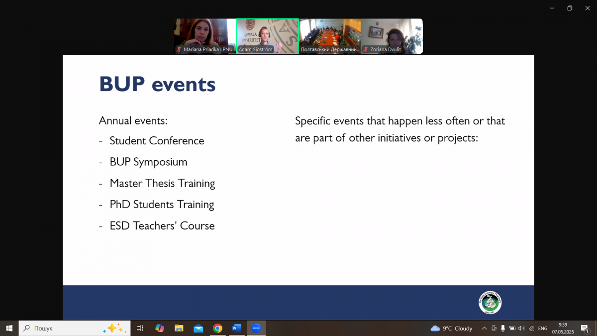 Скріншот з онлайн-зустрічі