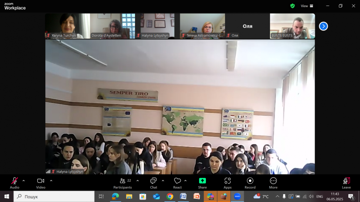 Скріншот з онлайн-лекції