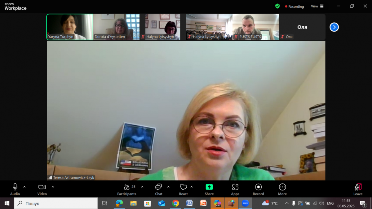 Скріншот з онлайн-лекції