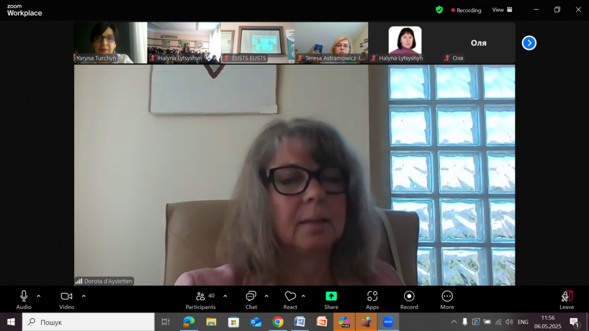 Скріншот з онлайн-лекції