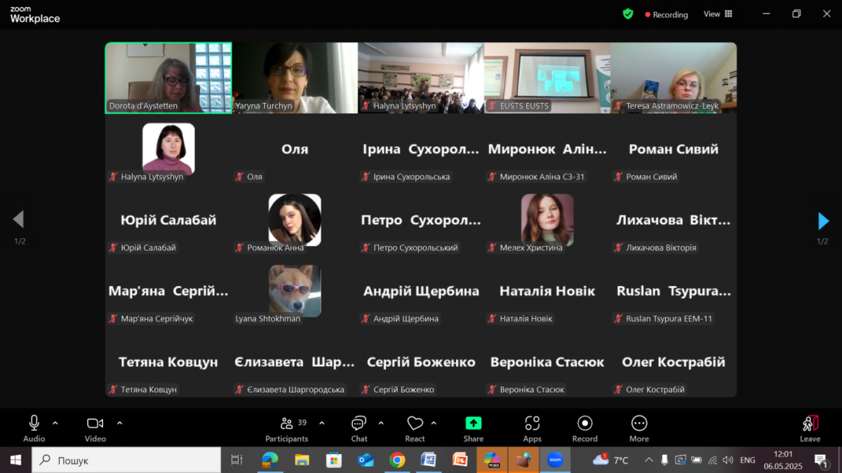 Скріншот з онлайн-лекції