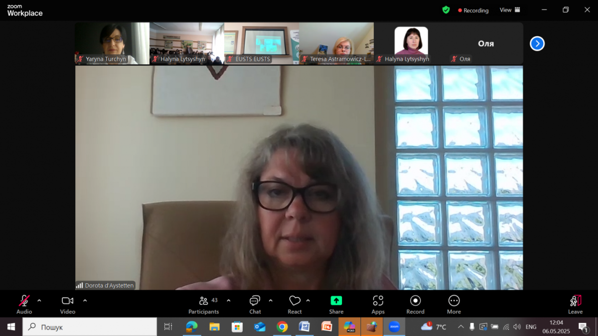 Скріншот з онлайн-лекції