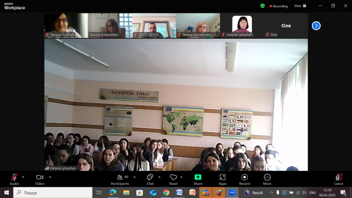 Скріншот з онлайн-лекції