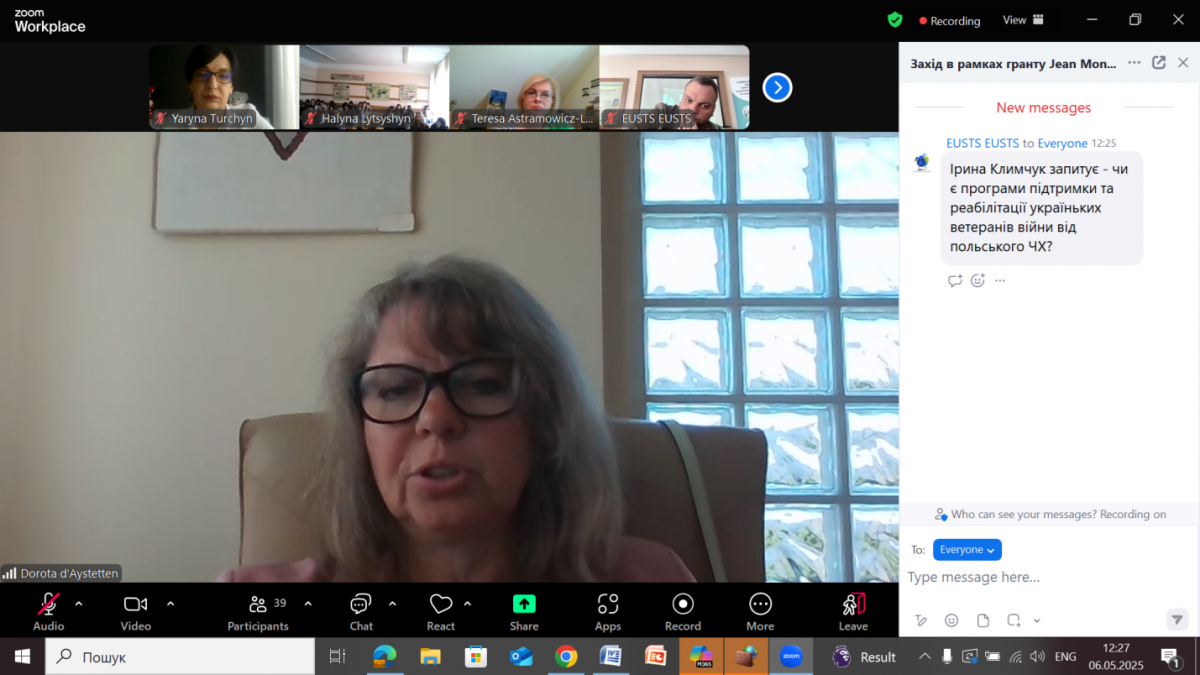 Скріншот з онлайн-лекції