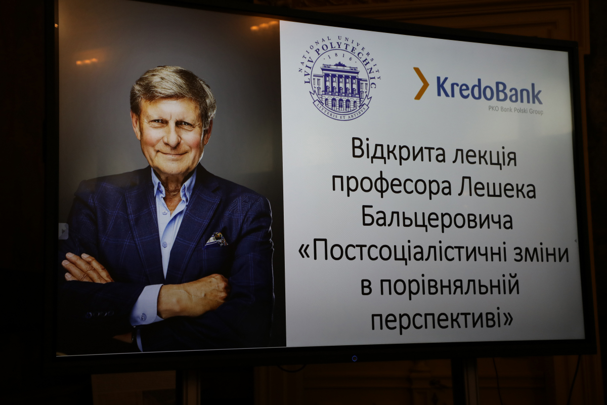 Фото з лекції